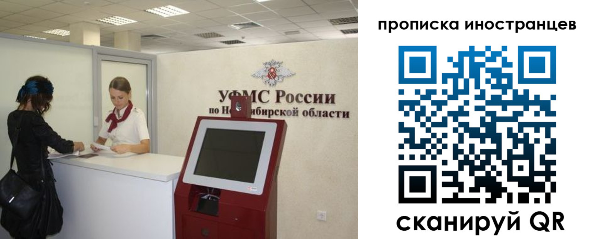 временная регистрация поиск в Межгорье