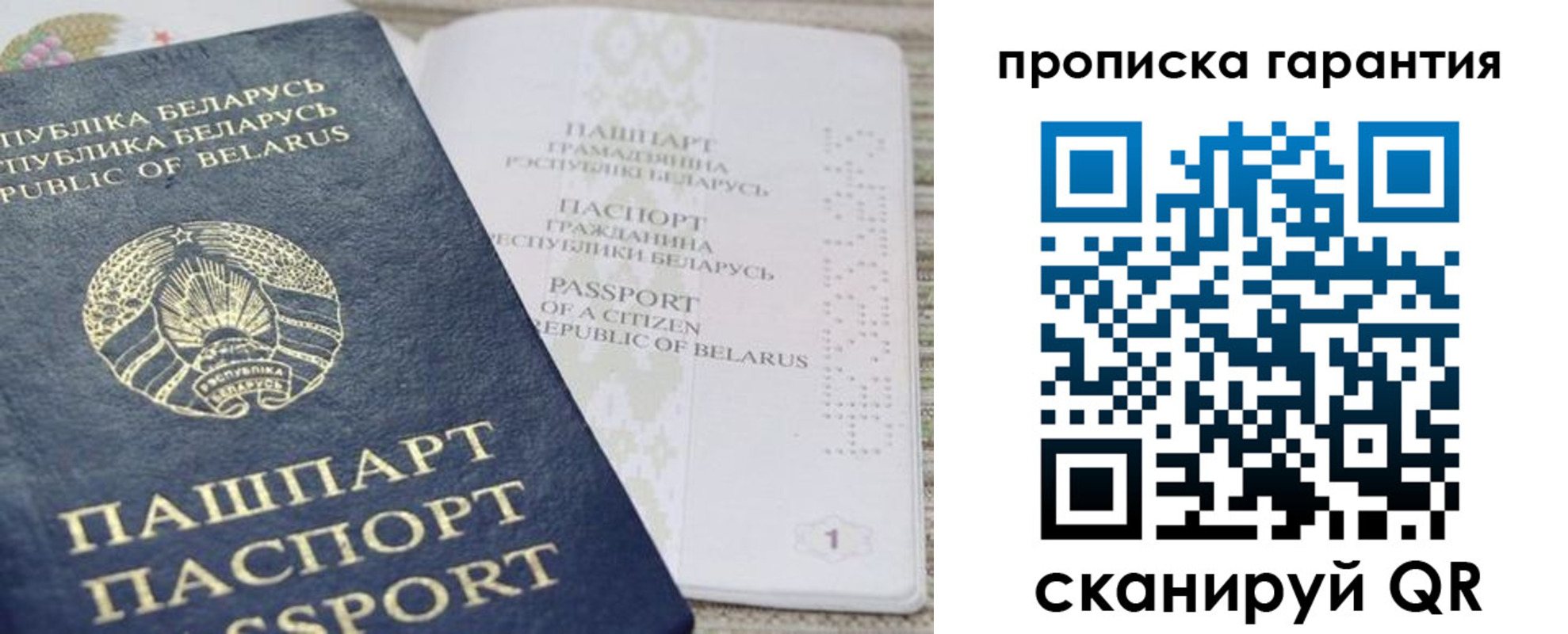 временная регистрация поиск в Межгорье