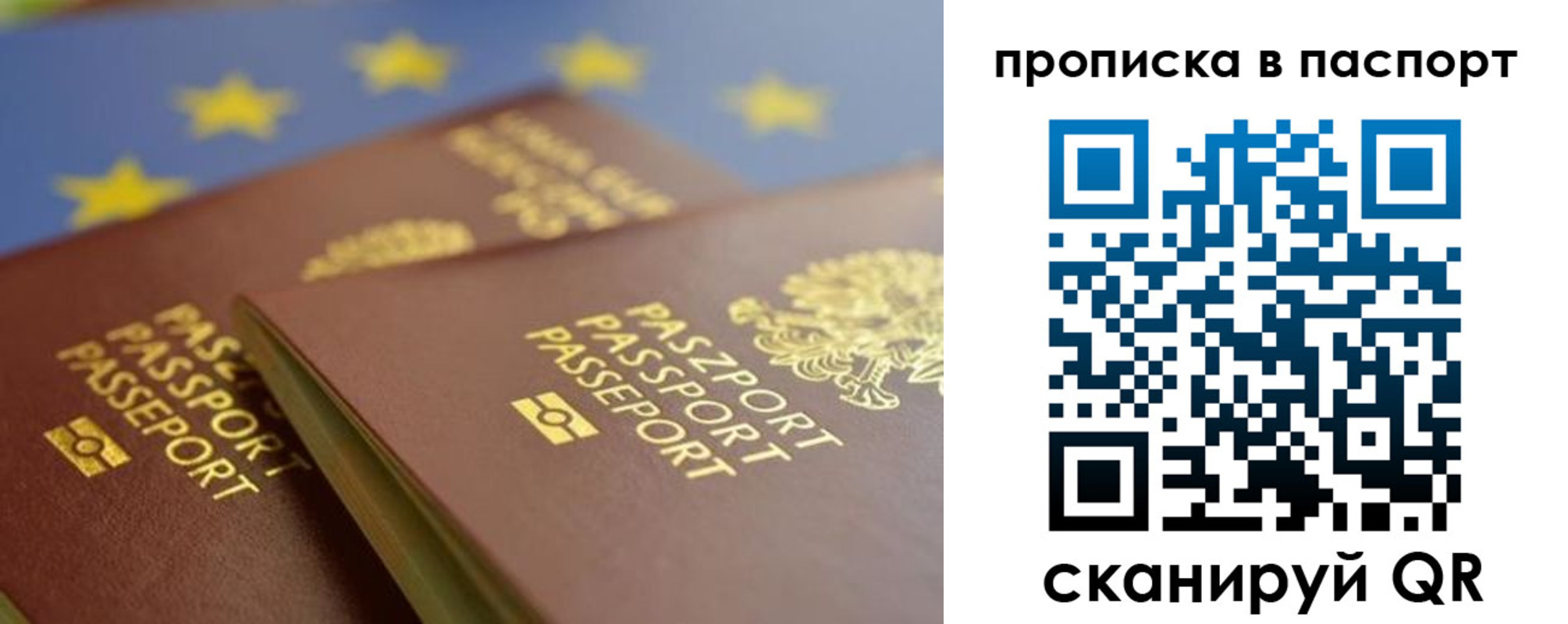 временная регистрация собственник в Межгорье