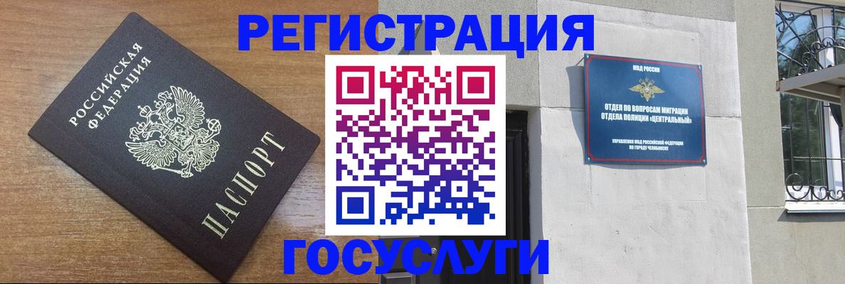 временная регистрация адрес в Межгорье