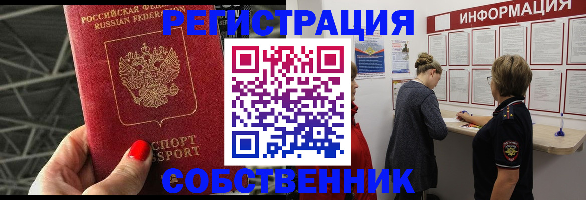 прописка поиск в Межгорье