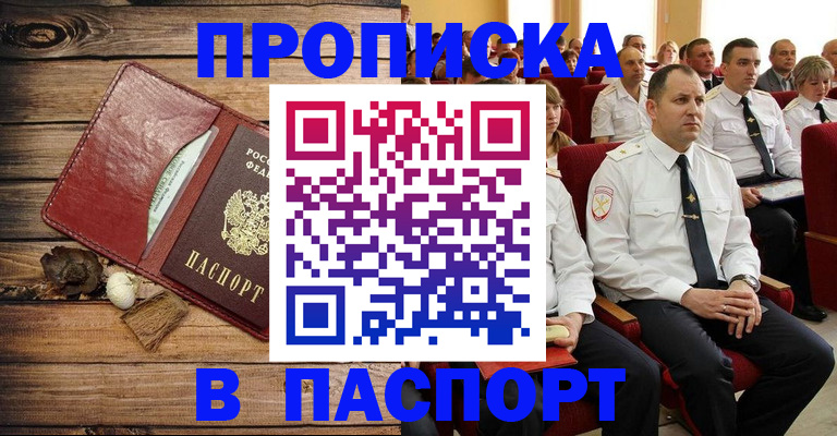 временная регистрация гарантия в Межгорье