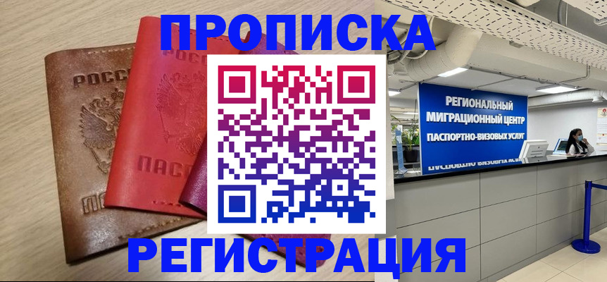 регистрация для школы в Межгорье