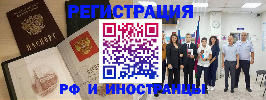 прописка поиск в Межгорье