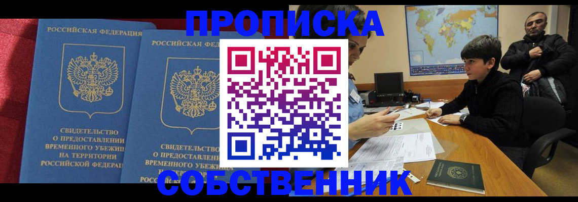 временная регистрация госуслуги в Межгорье