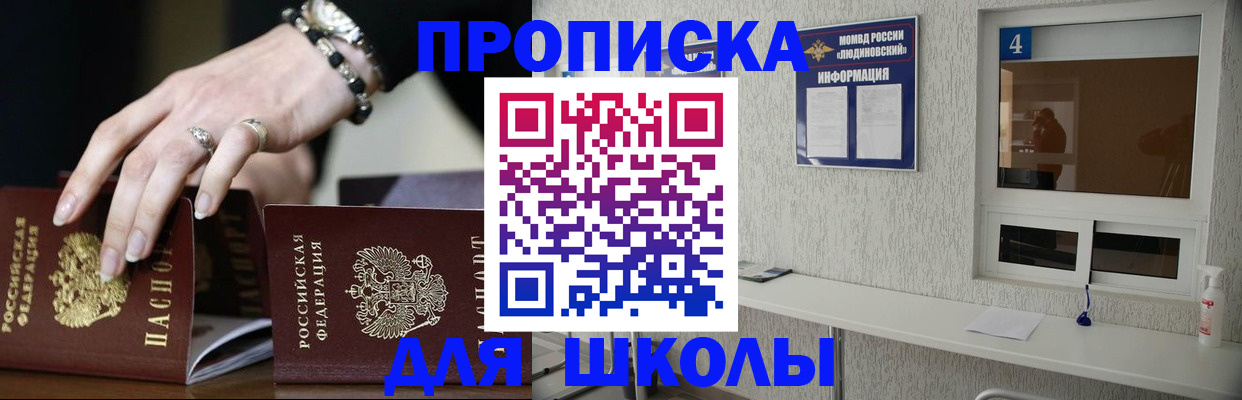 пропишу в квартире в Межгорье